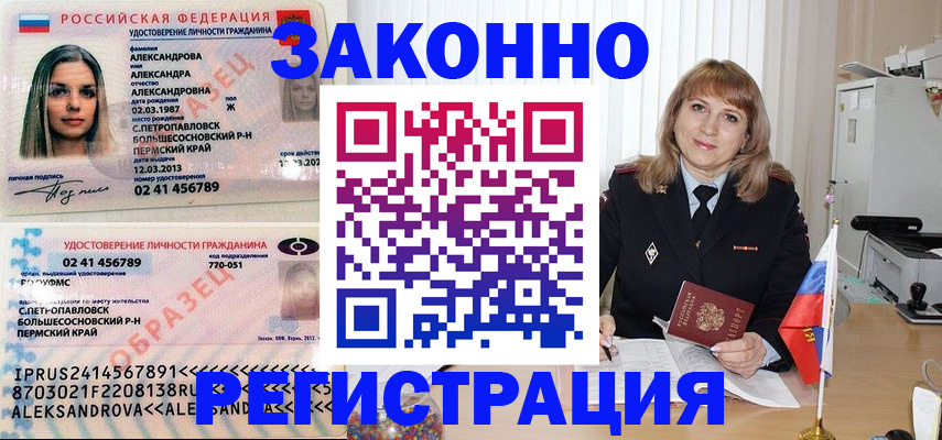 прописка иностранных граждан в Щёлкино