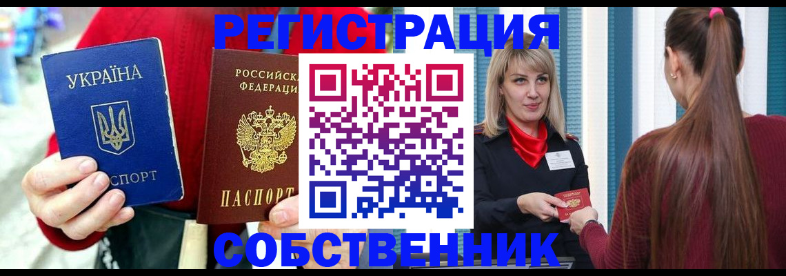 прописка гарантия в Щёлкино